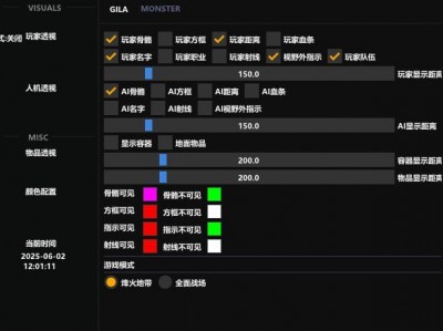 三角洲免费开挂游戏辅助工具 - 稳定运行｜免费体验